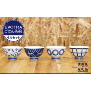 ふるさと納税 【波佐見焼】一誠陶器 HIRA碗 3柄セット 茶碗 食器 皿