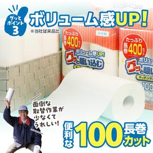ふるさと納税 キッチンペーパー グッと吸い込む...の詳細画像3