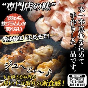 ふるさと納税 宮崎県産若鶏 ふりそで串 50本...の詳細画像2