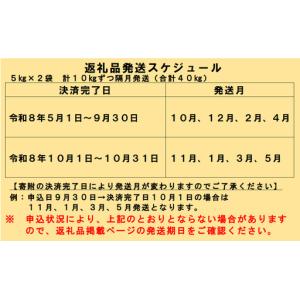 ふるさと納税 【新米予約受付中】令和8年産無洗...の詳細画像1