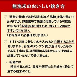ふるさと納税 【新米予約受付中】令和8年産無洗...の詳細画像2