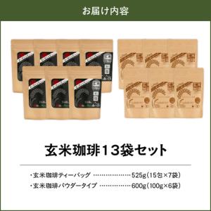 ふるさと納税 1400 無添加!オーガニック玄...の詳細画像1