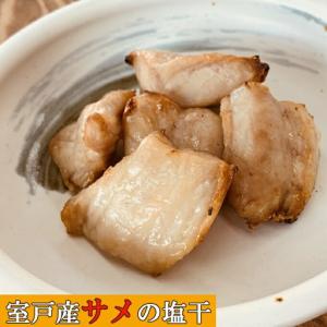 ふるさと納税 ふかの鉄干（さめの塩干） 高知県室戸市