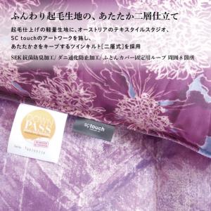 ふるさと納税 【富士新幸謹製】羽毛布団 本掛け...の詳細画像2