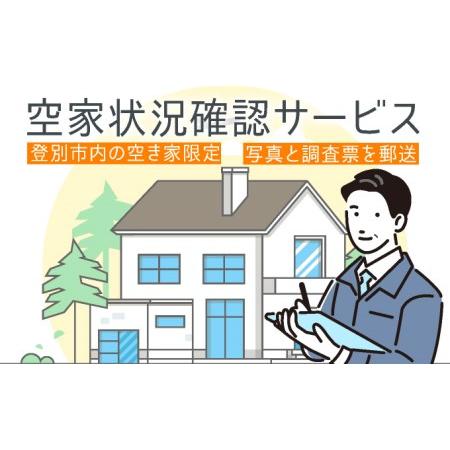 確認サービス 書式