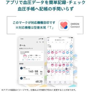 ふるさと納税 血圧計 オムロン デジタル HE...の詳細画像4