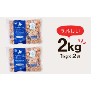 ふるさと納税 北海道産 ボイルベビーホタテ S...の詳細画像3