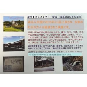 ふるさと納税 映画『涌谷7000年の歴史』(D...の詳細画像1