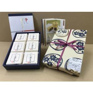 ふるさと納税 上品な味で多くのファンを魅了し続ける献上の銘菓「爾比久良」　6個入り