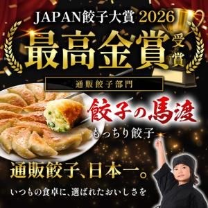 ふるさと納税 《最高金賞受賞》馬渡のもっちり ...の詳細画像1