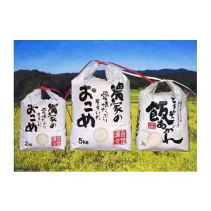 ふるさと納税 令和7年産 宇部市小野『大山産米...の詳細画像4