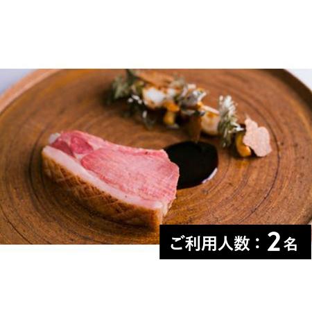 ふるさと納税 【表参道／ミシュラン2022掲載】ラチュレ 特産品ランチ・ディナー共通コース 2名様（...