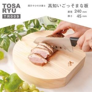 ふるさと納税 キッチン用品 まな板 四万十 ひのき 丸形 直径240mm 限定商品 マナイタ まな板...