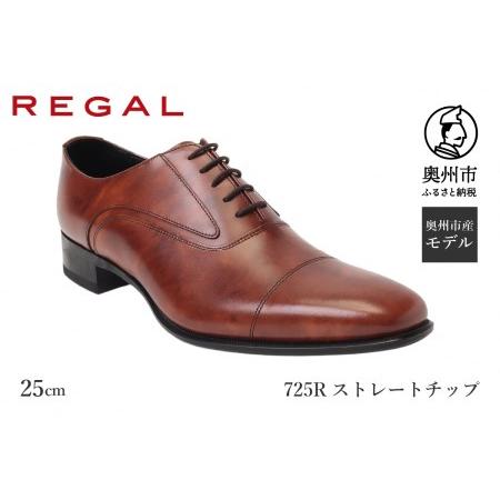 ふるさと納税 リーガル REGAL 【2週間程度で発送】 革靴 紳士ビジネスシューズ ストレートチッ...