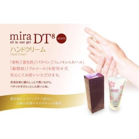 ふるさと納税 【ヴーム】mira DT8ハンドクリーム ｜京都 コスメ 美容 人気ハンドクリーム 京...