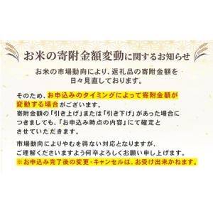 ふるさと納税 7C05A-6【6ヶ月連続お届け...の詳細画像2