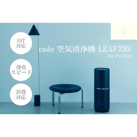 ふるさと納税 EE029_cado カドー空気清浄機 LEAF320i インディゴブラック 佐賀県み...