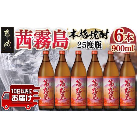 ふるさと納税 【霧島酒造】茜霧島(25度)900ml×6本 ≪みやこんじょ特急便≫_22-0725_...