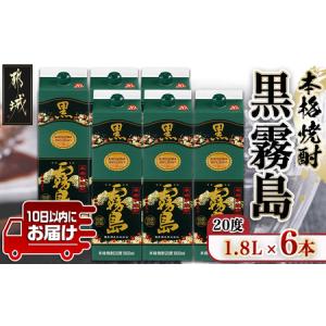 ふるさと納税 【霧島酒造】黒霧島パック(20度)1.8L×6本 ≪みやこんじょ特急便≫_28-0704_(都城市) くろきりしま 一升パック 黒霧島 20.. 宮崎県都城市｜ふるなび(ふるさと納税)