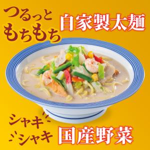 ふるさと納税 あの人気店の味をおうちで!【12...の詳細画像1