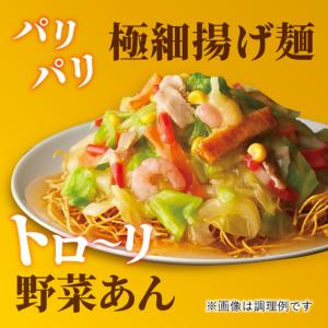 ふるさと納税 【12回定期便】皿うどん8食セッ...の詳細画像1
