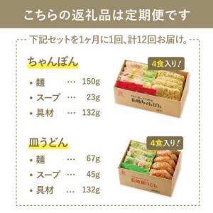 ふるさと納税 あの人気店の味をおうちで!【12...の詳細画像1