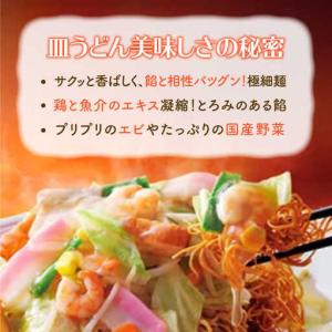 ふるさと納税 あの人気店の味をおうちで!【12...の詳細画像3