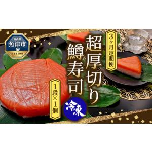ふるさと納税 【3ヶ月定期便】【冷凍】魚卸問屋の...の商品画像