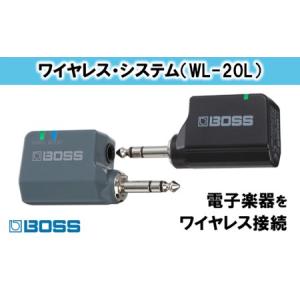 ふるさと納税 【BOSS】WL-20L/ワイヤレス・システム【配送不可：離島】 静岡県浜松市