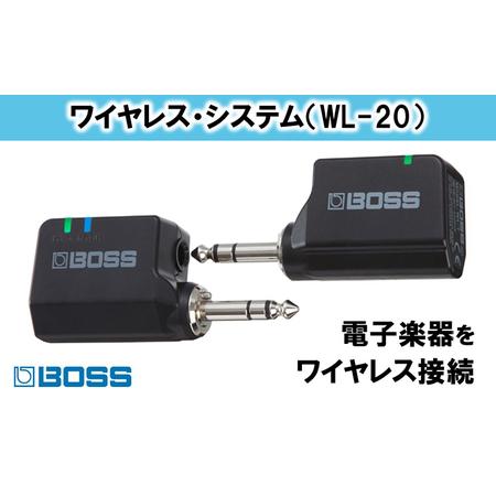 ふるさと納税 【BOSS】WL-20/ワイヤレス・システム【配送不可：離島】 静岡県浜松市