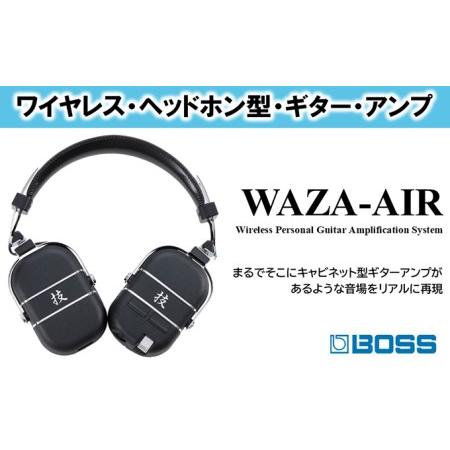 ふるさと納税 【BOSS】WAZA-AIR ワイヤレスヘッドホン型ギターアンプ【配送不可：離島】 静...