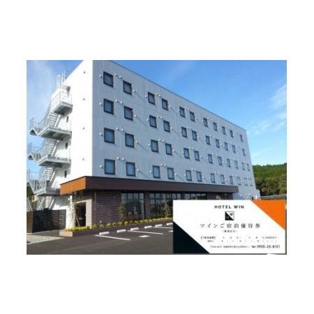 ふるさと納税 HOTEL WIN ツインご宿泊優待券 K070 佐賀県伊万里市