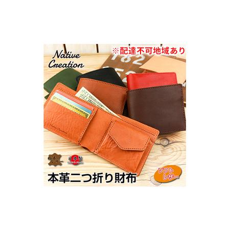 ふるさと納税 二つ折り財布 栃木レザー 本革 メンズ レディース 日本製 Native Creati...
