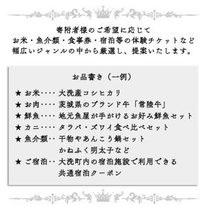 ふるさと納税 ZZ001_【提案型】あなただけ...の詳細画像1