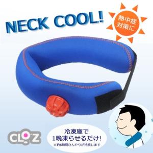 ふるさと納税 ひんやり快適!クロッツ ネックク...の詳細画像1