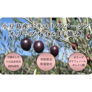 ふるさと納税 【 小豆島 】【予約商品】小豆島...の詳細画像2