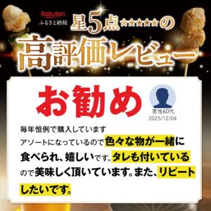 ふるさと納税 九州産 こだわりのやきとり 6種...の詳細画像2