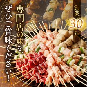 ふるさと納税 九州産 こだわりのやきとり 6種...の詳細画像4