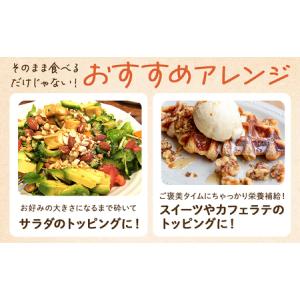 ふるさと納税 素焼き ミックス ナッツ 150...の詳細画像4