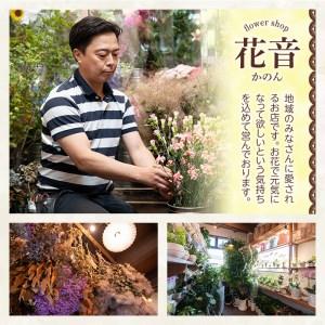 ふるさと納税 ハーバリウム (高さ21.5cm...の詳細画像1