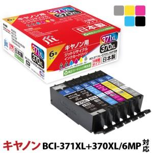 ふるさと納税 2.2-9-1 ジット 日本製インクカートリッジ BCI-371XL＋370XL/6M...
