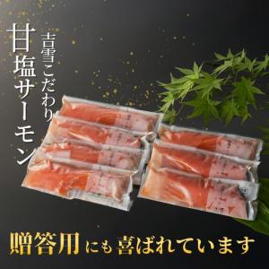 ふるさと納税 甘塩サーモン切り身7袋セット 吉...の詳細画像1