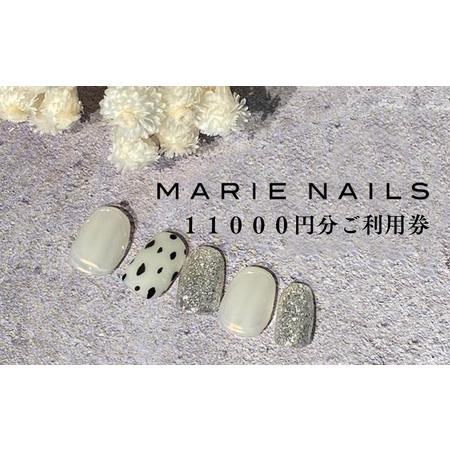 ふるさと納税 ネイルサロン MARIE NAILS 表参道店 ご利用券 11,000円分 東京都渋谷...