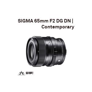 ふるさと納税 【ソニーEマウント】SIGMA 65mm F2 DG DN | Contemporary 福島県磐梯町