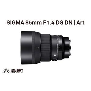 ふるさと納税 【Lマウント】SIGMA 85mm F1.4 DG DN | Art 福島県磐梯町