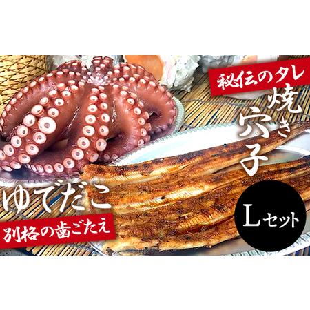 ふるさと納税 秘伝タレ！瀬戸内の新鮮焼き穴子(S)とゆでだこ(S)のセット 広島 三原 鮮魚細井 広...