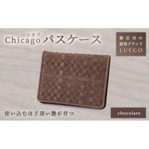 ふるさと納税 LUEGO Chicago シカゴ パスケース 入学祝い 卒業祝い 就職祝い 退職祝い 贈り物 贈答 ギフト 人気 誕生日 プレゼント 母の日 父の.. 山形県新庄市