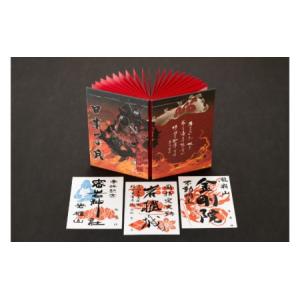 ふるさと納税 御城印帳史上初!台紙も真田赤備え...の詳細画像1