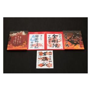 ふるさと納税 御城印帳史上初!台紙も真田赤備え...の詳細画像2
