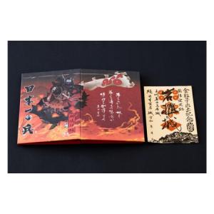 ふるさと納税 御城印帳セット 岩櫃城 金粒子出...の詳細画像2